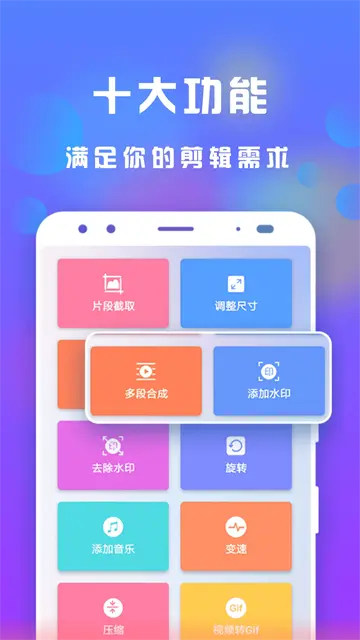 接招小视频剪辑app官方版下载截图