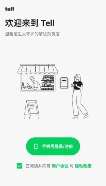 Tell图5