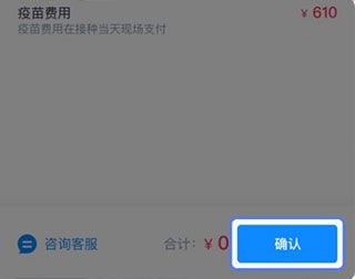 约苗6