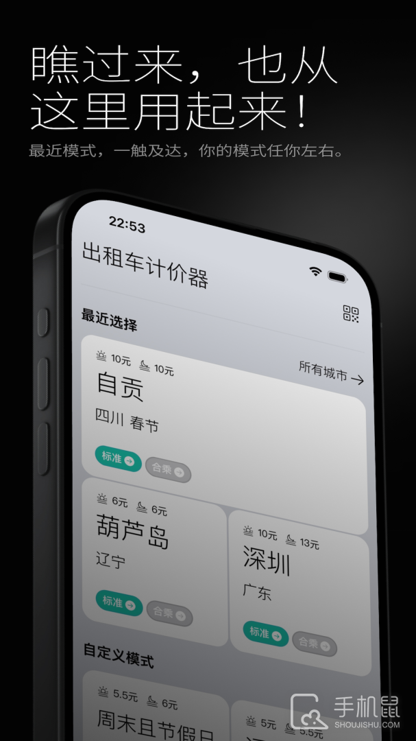 出租车计价器 v3.9.0