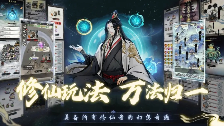 仙界幻世录app手机版下载 v2.0