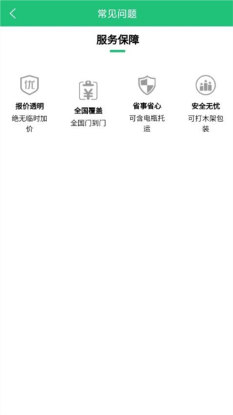电动车托运1