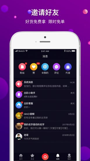 出彩短视频app官方版