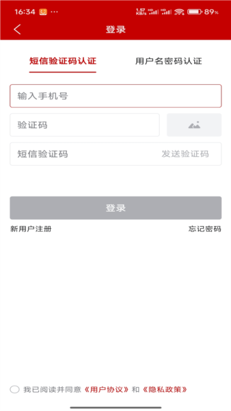 农业农村部政务通最新版 v1.0.0.8864