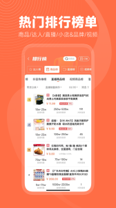 蝉妈妈app