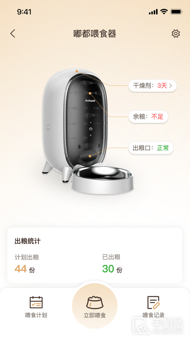 云宠智能 v2.2.0