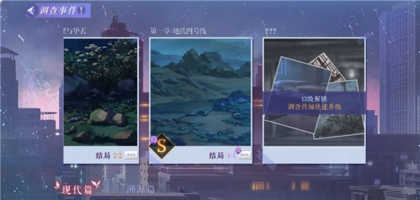 黑猫奇闻社4