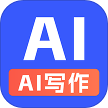 全能AI写作最新版 V1.1.6下载