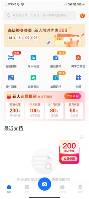 怎么计数截图1