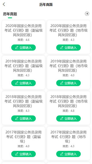 格木教育app v1.0.43