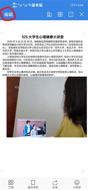 把图片加到文档教程截图7