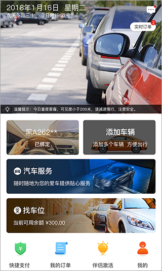 城泊通图片1