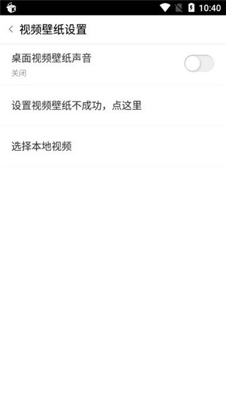 爱壁纸app截图6