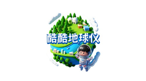 酷酷地球仪app官方下载