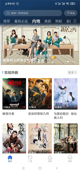 星夜影视最新版截图3