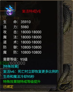 烈焰天下微信版图片4
