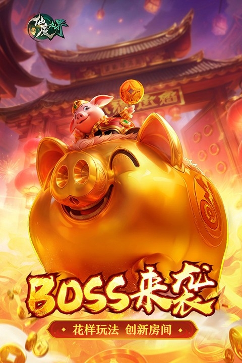 新仙魔九界波克最新版下载 v11.63