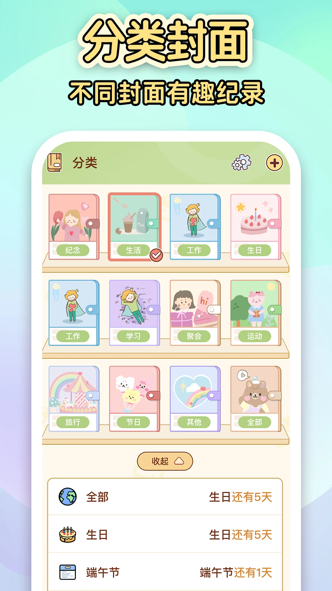 Day׿汾v1.1.3