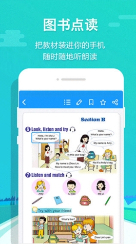 软件特色配图1