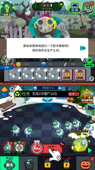 僵尸战争复仇联盟