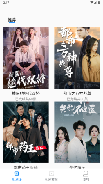 小狗短剧免费版
