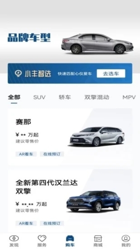 丰云行app v6.18.0