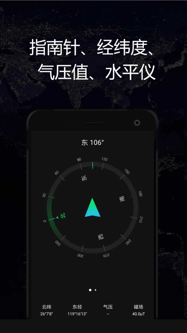 GPS实时海拔 v1.87