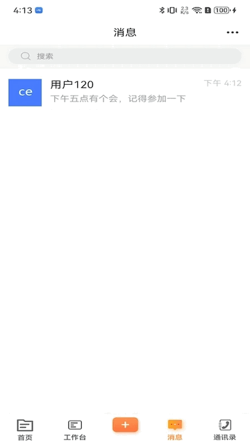 晉城融媒官方手機版