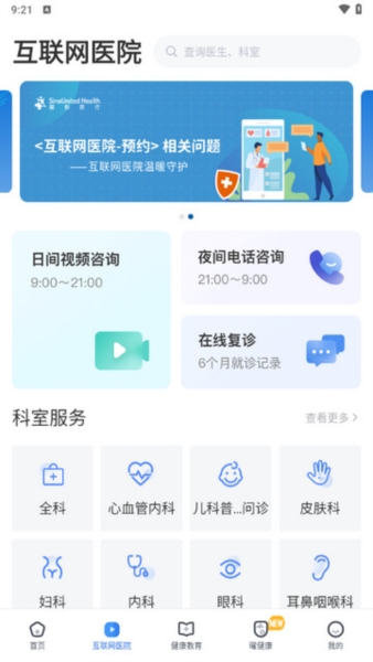 曜影医疗软件宣传图22