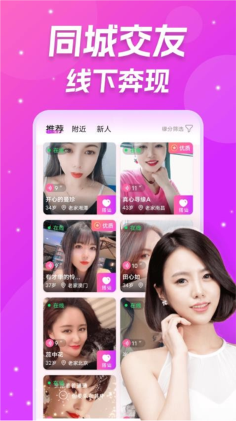 同城伴聊最新版 v3.3.35