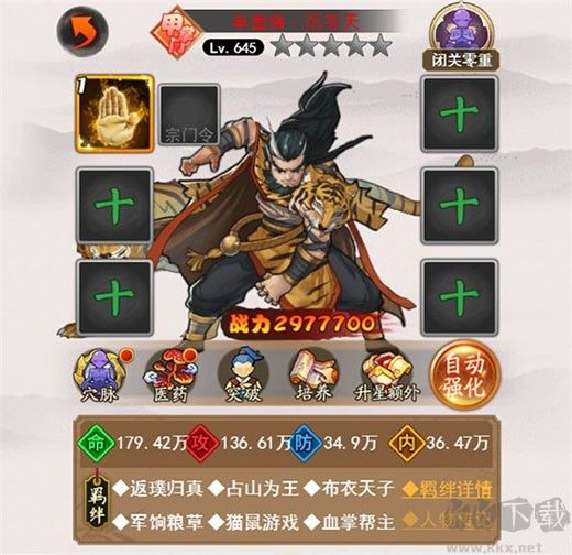 剑侠传奇