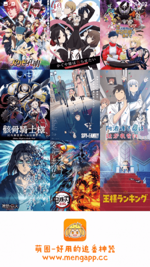 萌圈动漫app官方版