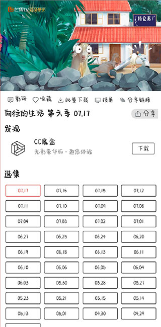 使用方法截图4