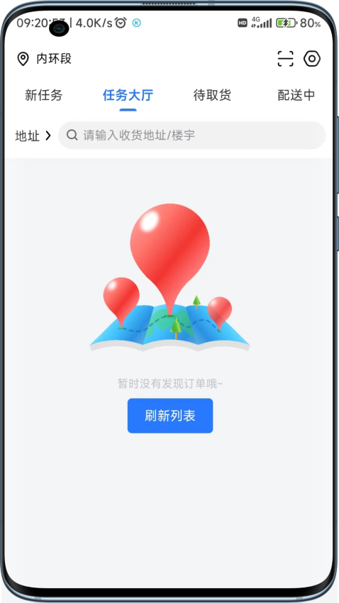 云点配送app