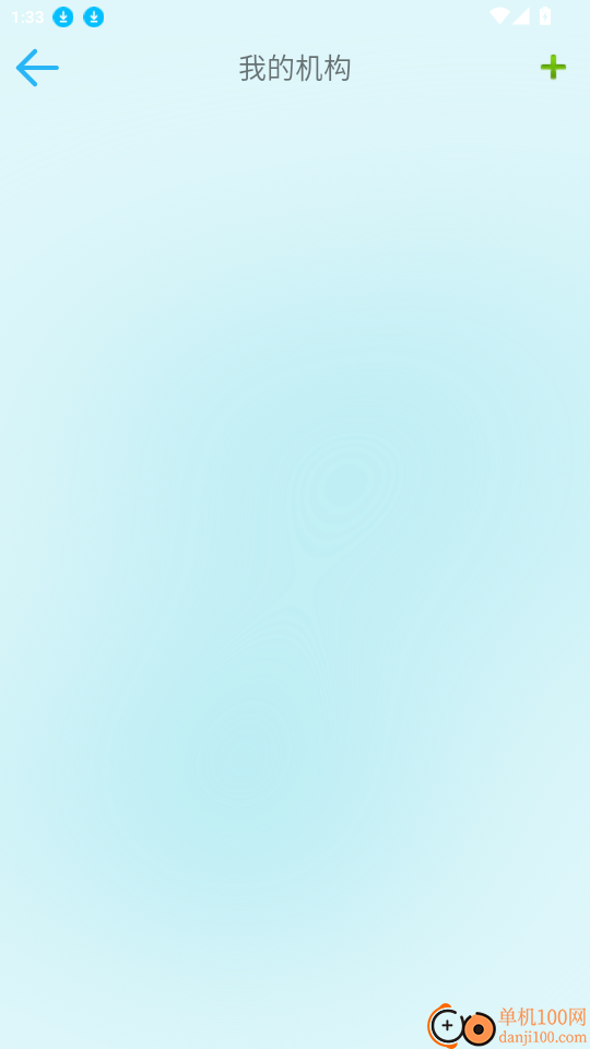 托培班级管家免费版