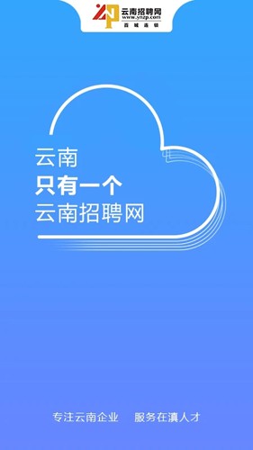云南招聘网app v8.87.1