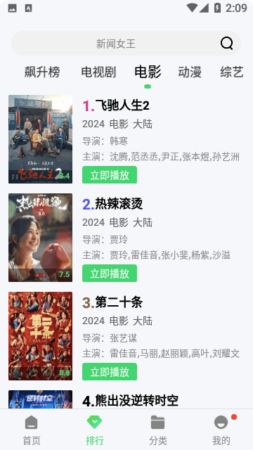 蓝雨影院2024最新版