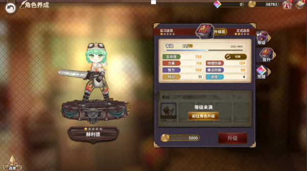 匠屋异闻录官方版本游戏截图2