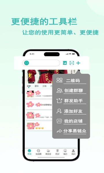 易链众 v2.0.26安卓版下载