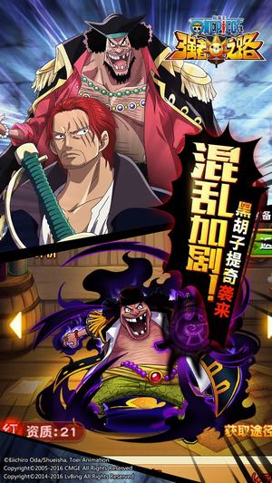 航海王强者之路百度版手游下载