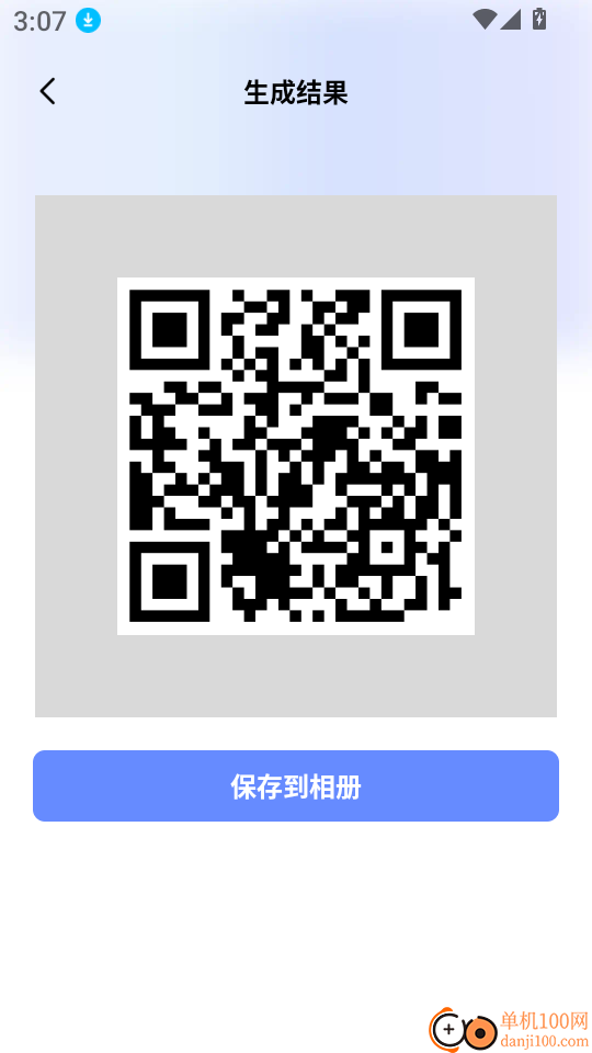 二维码一扫查客户端