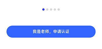 体智云我是老师