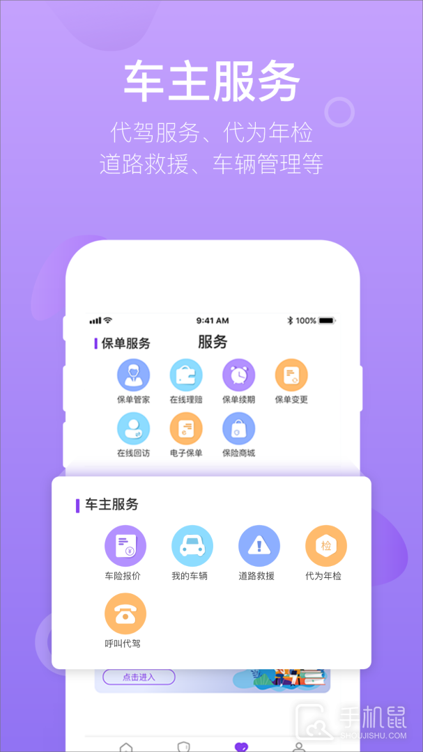 掌上紫金 v1.5.6