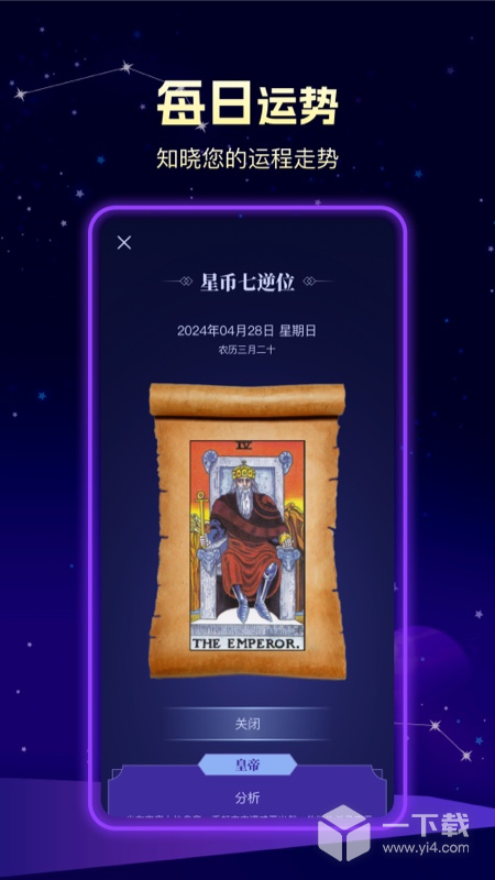 问问塔罗 v1.6.6最新版下载