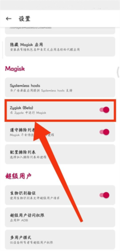 隐藏应用列表app怎么用3