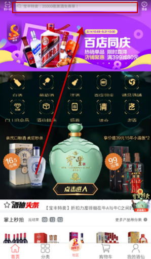 酒仙网