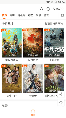 小河影视高清免费版