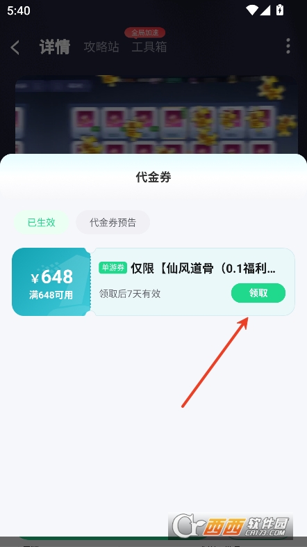 風暴手游盒子app官方下載