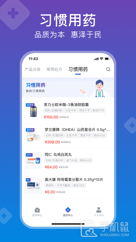 兴鼎健康 v3.2.8