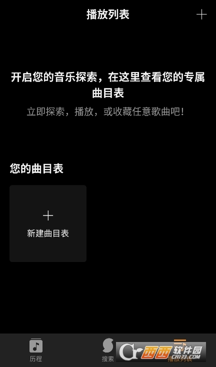 soundhound獵曲奇兵官方下載 V10.4.8漢化版最新版截圖2